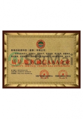企业荣誉