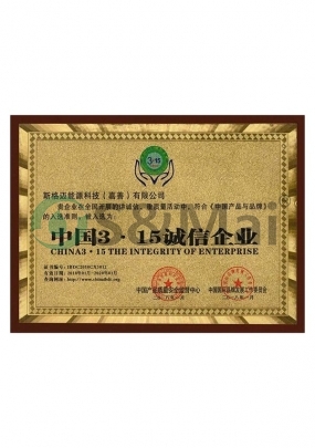 企业荣誉