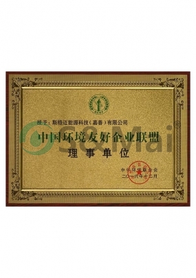 企业荣誉