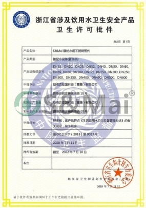 企业荣誉