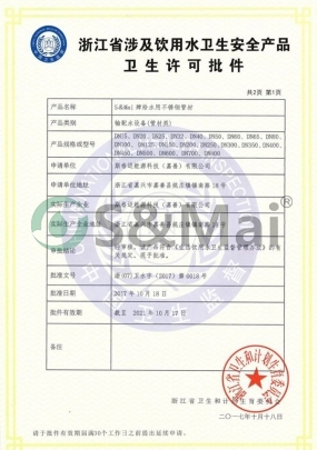 企业荣誉